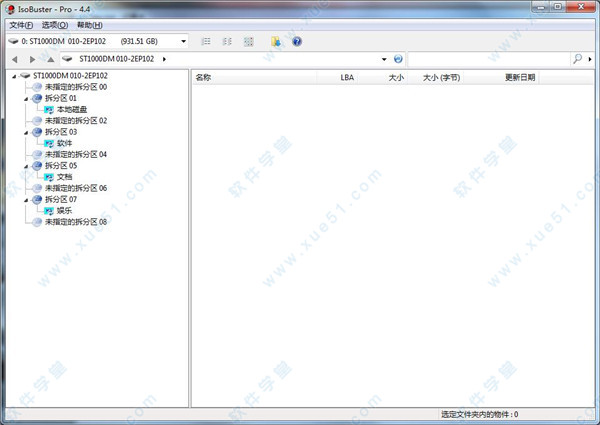 IsoBuster Pro 4.4中文破解版