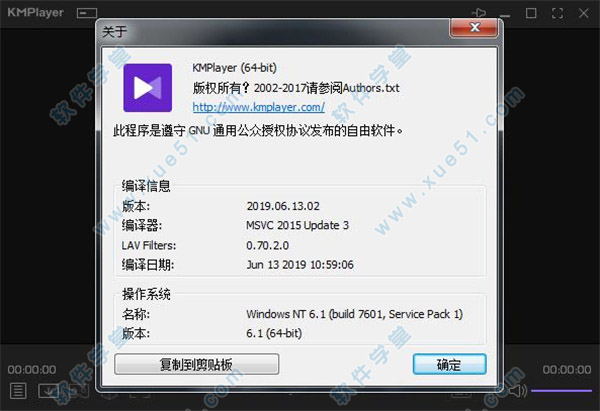 KMPlayer 64位 v2019.06.13.02绿色中文破解版