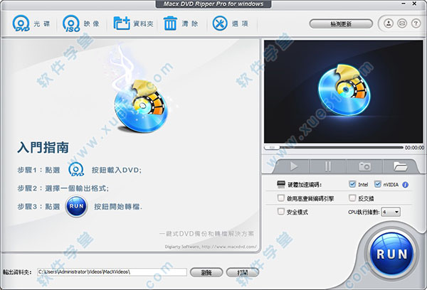 MacX DVD Ripper Pro中文破解版