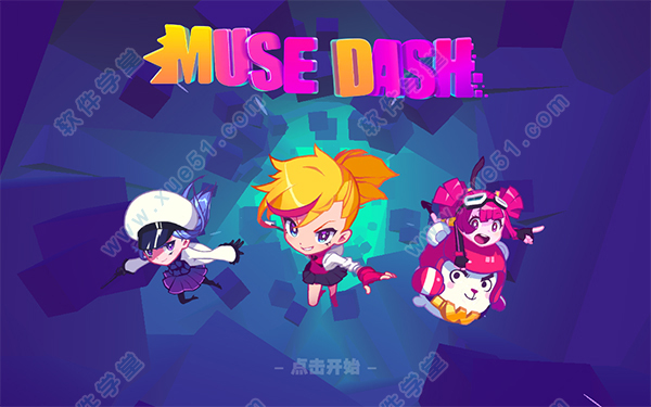 Muse Dash电脑版破解版