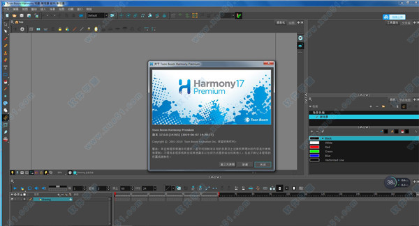 Toon Boom Harmony Premium 17中文破解版