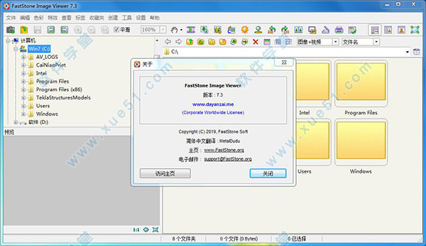 FastStone Image Viewer 7.3中文免注册破解版