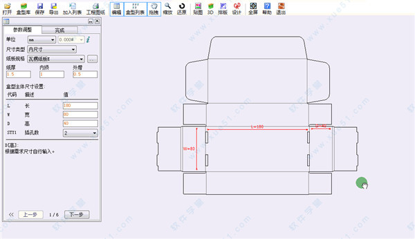 Packmage CAD(包装魔术师CAD) v3.2.1.42免费版