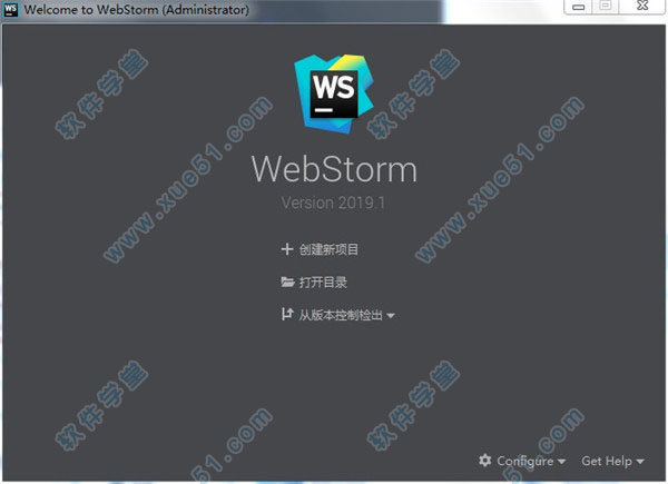 WebStorm 2019汉化破解版
