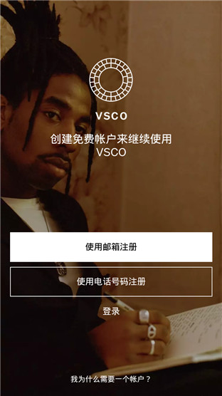 VSCO安卓破解版