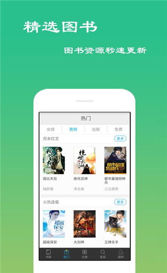 免费小说岛app安卓版