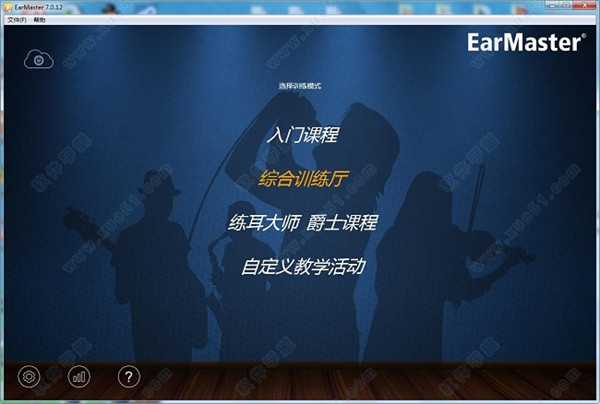 EarMaster Pro 7绿色中文破解版