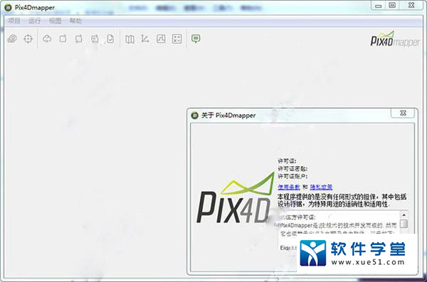 Pix4Dmapper中文破解版