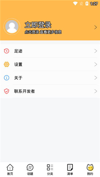 日剧屋app破解版下载 v1.0.3 软件学堂 