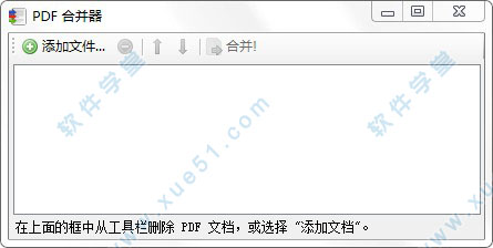 PDFBinder合并器绿色中文版