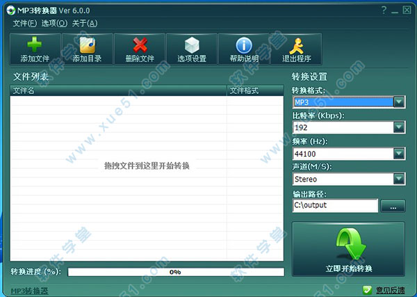 MP3 Converter中文版