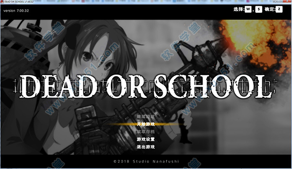 Dead or School(死亡学校)绿色中文破解版(附游戏攻略)