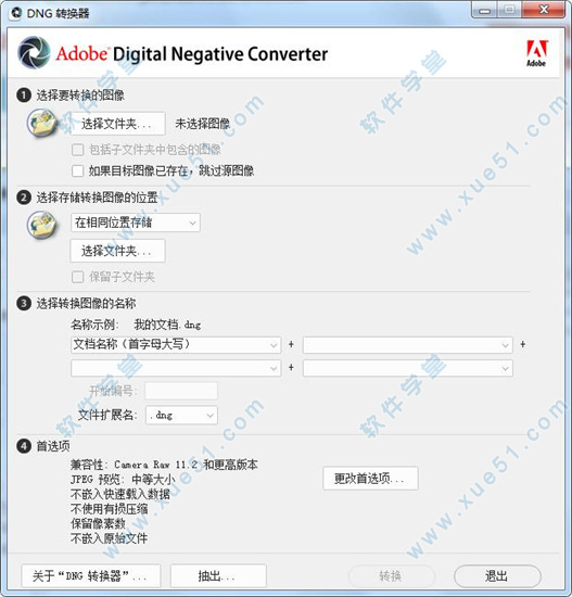 Adobe DNG Converter(DNG格式转换器) 中文版