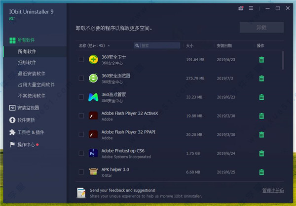 IObit Uninstaller Pro v9.0.1.24中文破解版