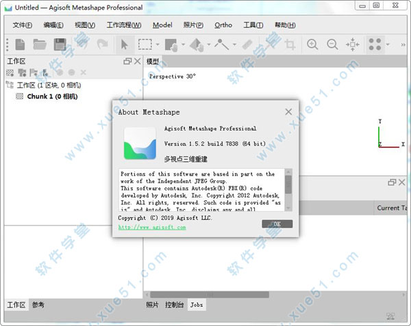 Agisoft Metashape Pro(3D建模软件)中文破解版
