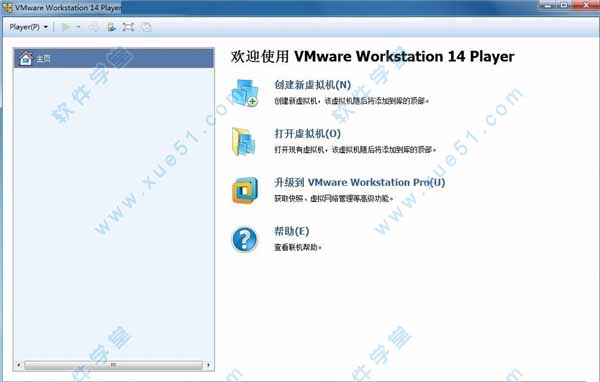 Vmware Workstation Player 14专业破解版