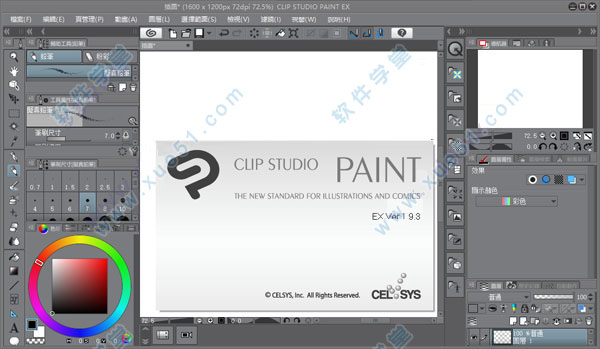 clip studio paint ex 1.9.3中文破解版