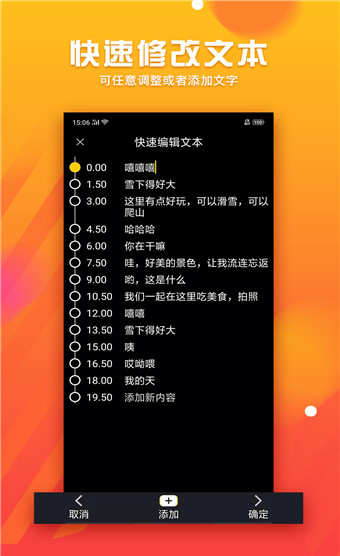 字幕君app安卓版