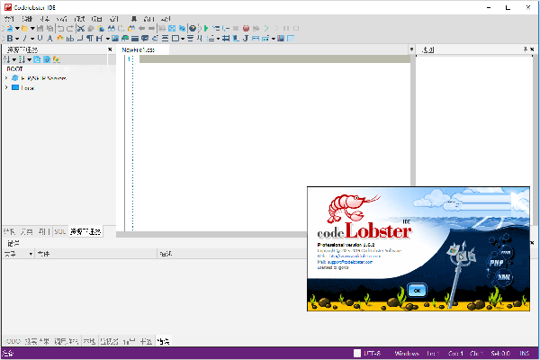 CodeLobster IDE Pro破解版