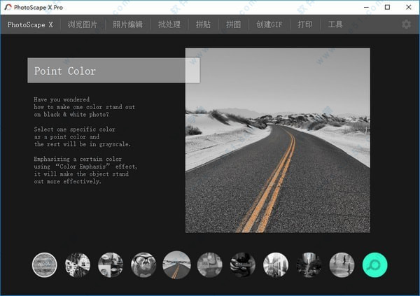 PhotoScape X Pro v2.4.1破解版