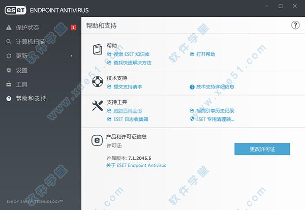 ESET Endpoint Antivirus中文破解版
