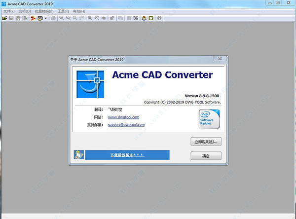 Acme CAD Converter 2019(DWG转换器)