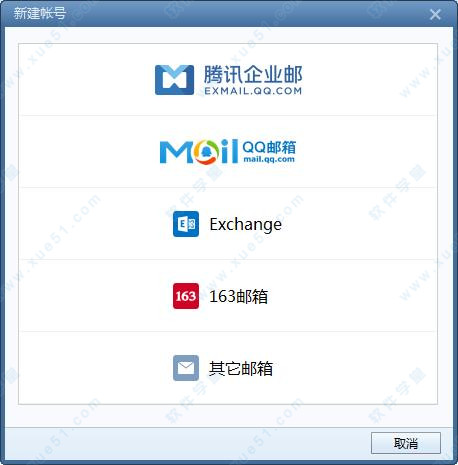 Foxmail(邮件客户端) v7.2.12.322中文绿色便携版