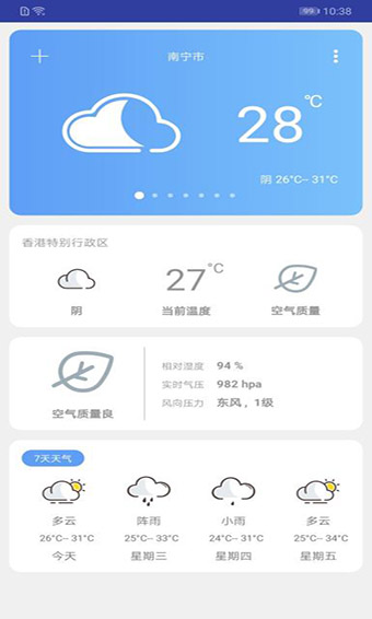 云知天气app安卓版