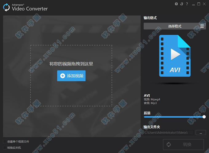Ashampoo Video Converter(阿香婆视频转换器)中文破解版