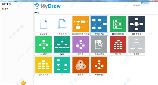 MyDraw(思维导图软件) v4.1.0绿色便携版