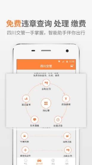 熊猫驾信app官方版