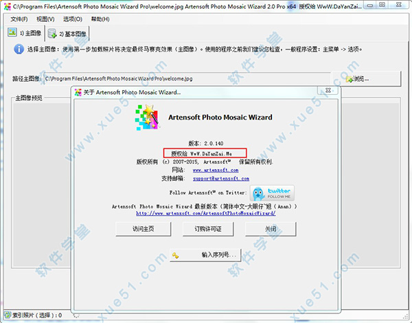 马赛克拼图软件(Artensoft Photo Mosaic Wizard)中文破解版