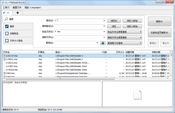 FileSeek Pro 6中文破解版