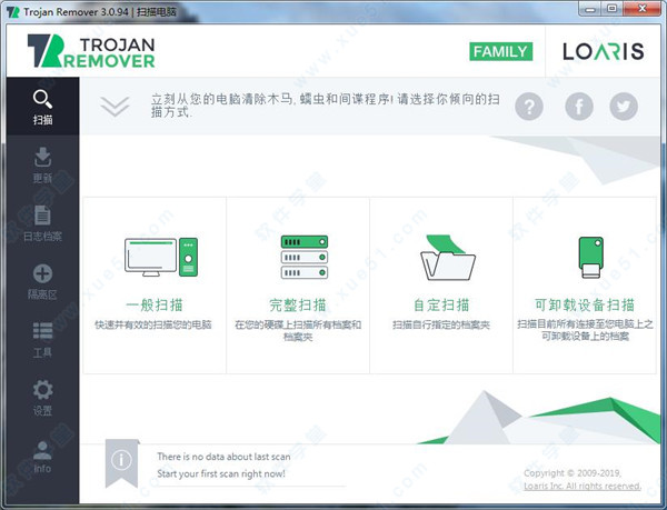 Loaris Trojan Remover(木马查杀工具) v3.0.94中文绿色便携版