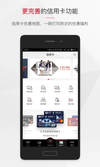 汇丰银行app安卓版