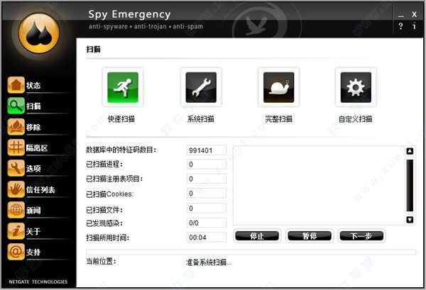 Spy Emergency(反间谍安全软件) v25.0.590中文破解版