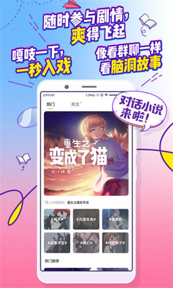 嘎吱小说app安卓版