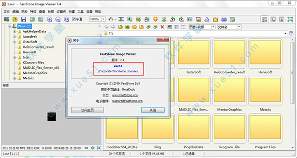 FastStone Image Viewer(图片浏览器) v7.4中文注册破解版