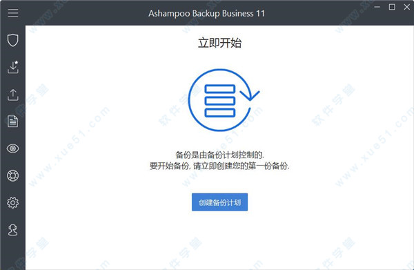 Ashampoo Backup Business v11.12破解版