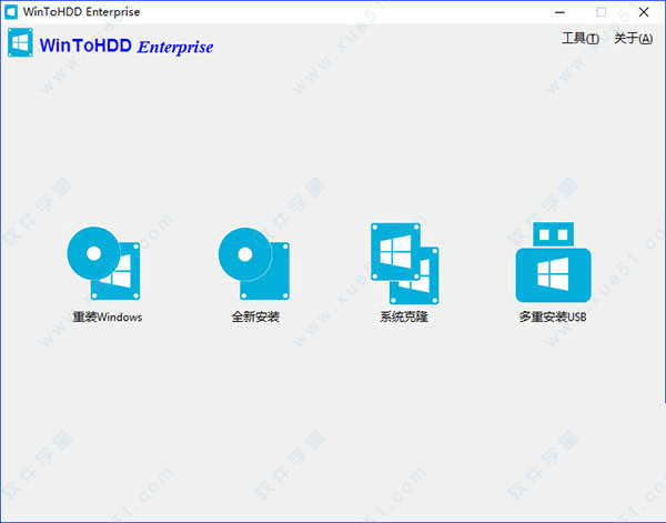 WinToHDD Enterprise v4.0 企业破解版