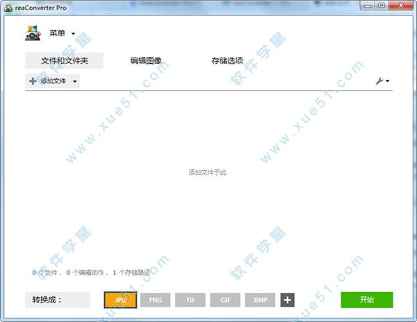 图片格式转换工具(ReaConverter Pro)中文免费版