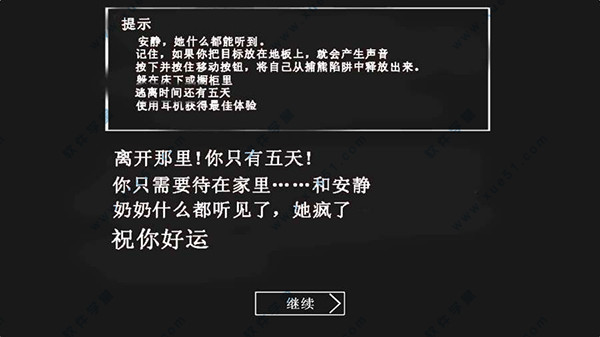 恐怖奶奶电脑版 v1.5中文版
