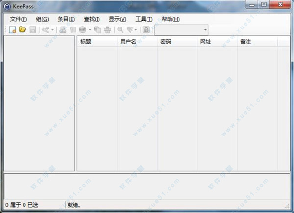 KeePass Pro(专业的密码管理工具) v2.43中文绿色便携版