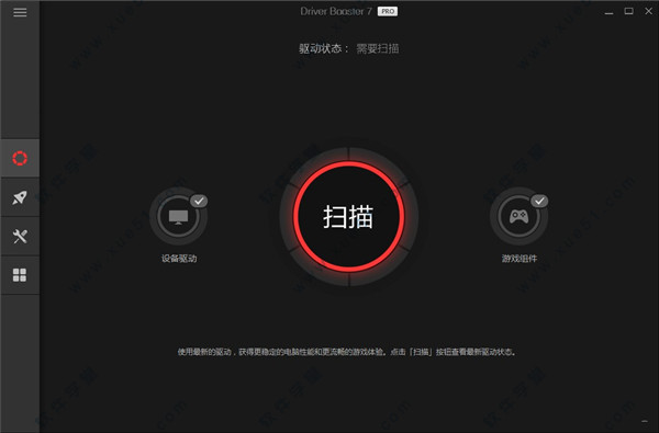 IObit Driver Booster Pro v7.0.2.407中文破解版