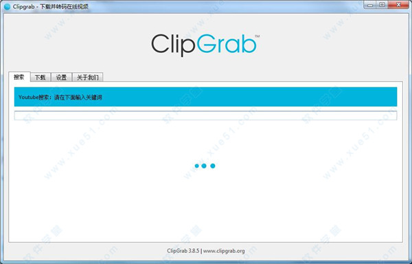 ClipGrab(视频下载工具)