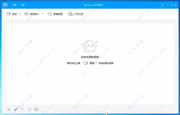 apowersoft screen recorder pro 2中文破解版 v2.4.0.20