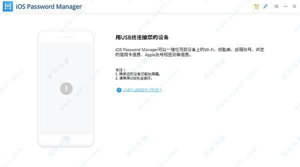 PassFab iOS Password Manager v1.3.0.6破解版