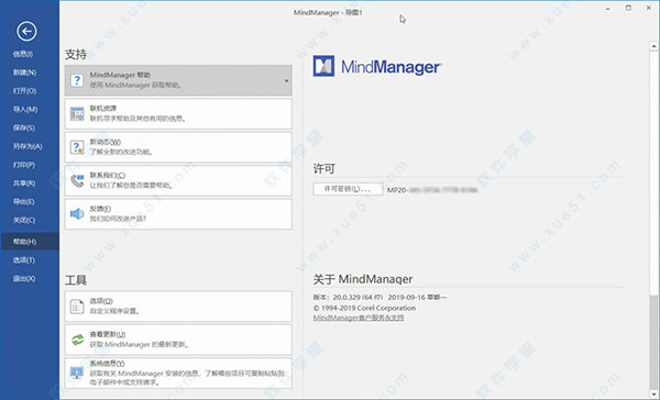MindManager 2020中文破解版 v20.0.330