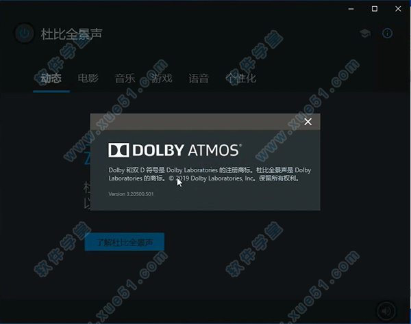 杜比全景声(Dolby Atmos)2019