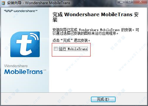 MobileTrans(手机数据传输软件) v8.1.0.640中文破解版